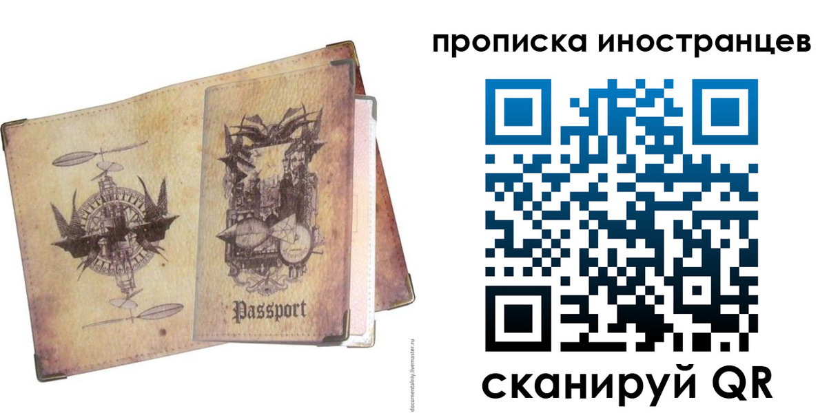 прописка в квартире в Дорогобуже