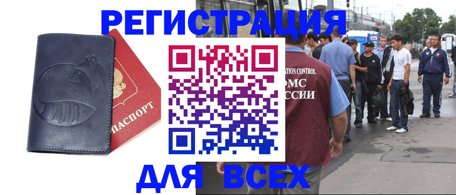 прописка для школы в Дорогобуже